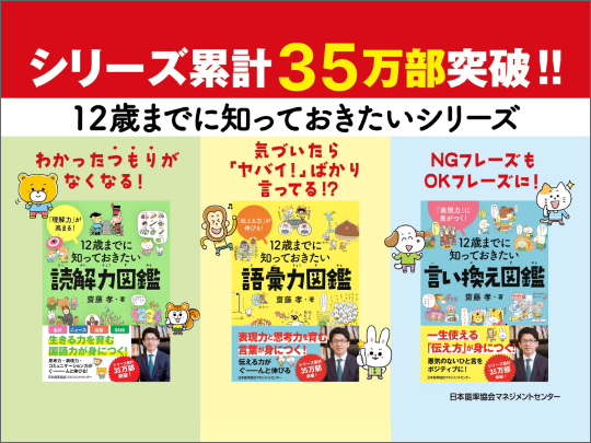 株式会社 日本能率協会マネジメントセンター〈2024年度